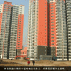 民岳家園