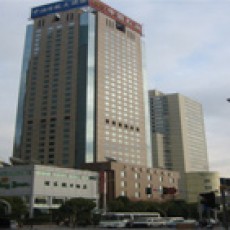 中油賓館