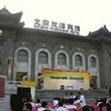 北京友誼賓館